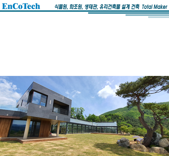 가평 설악면 개인 유리정원03